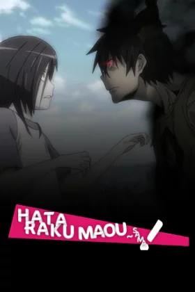 Hataraku Maou-sama!
