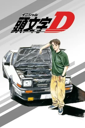 Initial D First Stage (Blu-Ray)