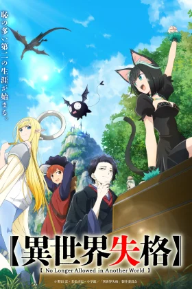 Isekai Shikkaku