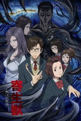 Parasyte: The Maxim (Dublado)