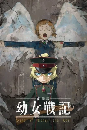 Youjo Senki: O Filme (Dublado)
